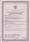Аппарат магнитотерапии СТЛ Т-00055 Вега Плюс в Черноголовке купить Нейродэнс ПКМ официальный сайт - denasdevice.ru 