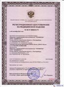 ДЭНАС-Остео 4 программы в Черноголовке купить Нейродэнс ПКМ официальный сайт - denasdevice.ru 