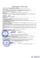 Дэнас - Вертебра 1 поколения купить в Черноголовке Нейродэнс ПКМ официальный сайт - denasdevice.ru