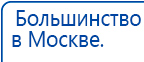 НейроДЭНС Кардио купить в Черноголовке, Аппараты Дэнас купить в Черноголовке, Нейродэнс ПКМ официальный сайт - denasdevice.ru