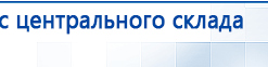 Дэнас - Вертебра 1 поколения купить в Черноголовке, Аппараты Дэнас купить в Черноголовке, Нейродэнс ПКМ официальный сайт - denasdevice.ru