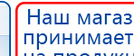 СКЭНАР-1-НТ (исполнение 01)  купить в Черноголовке, Аппараты Скэнар купить в Черноголовке, Нейродэнс ПКМ официальный сайт - denasdevice.ru