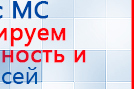 Миостимулятор СТЛ Т-00061 Меркурий купить в Черноголовке, Аппараты Меркурий купить в Черноголовке, Нейродэнс ПКМ официальный сайт - denasdevice.ru