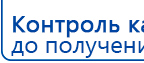 Дэнас - Вертебра 1 поколения купить в Черноголовке, Аппараты Дэнас купить в Черноголовке, Нейродэнс ПКМ официальный сайт - denasdevice.ru