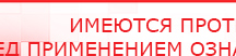 купить ДЭНАС-Остео 4 программы - Аппараты Дэнас Нейродэнс ПКМ официальный сайт - denasdevice.ru в Черноголовке